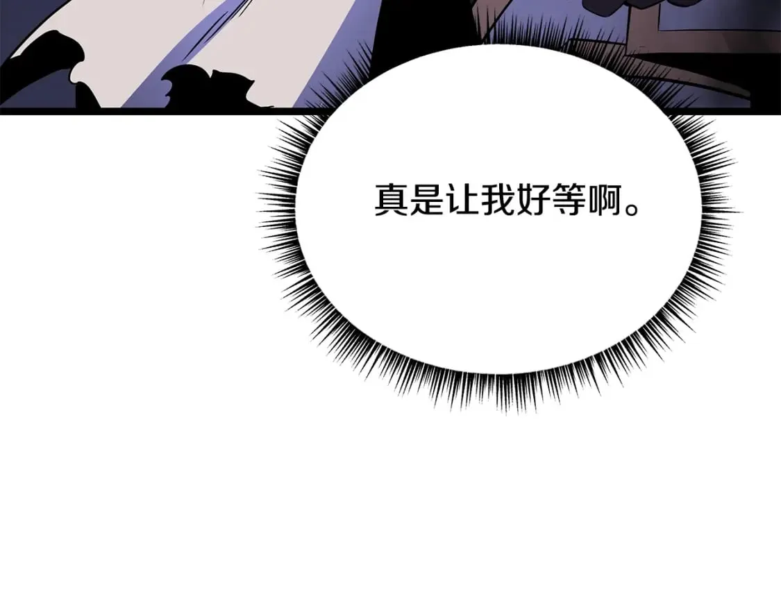 第140话 毫无保留 第4页