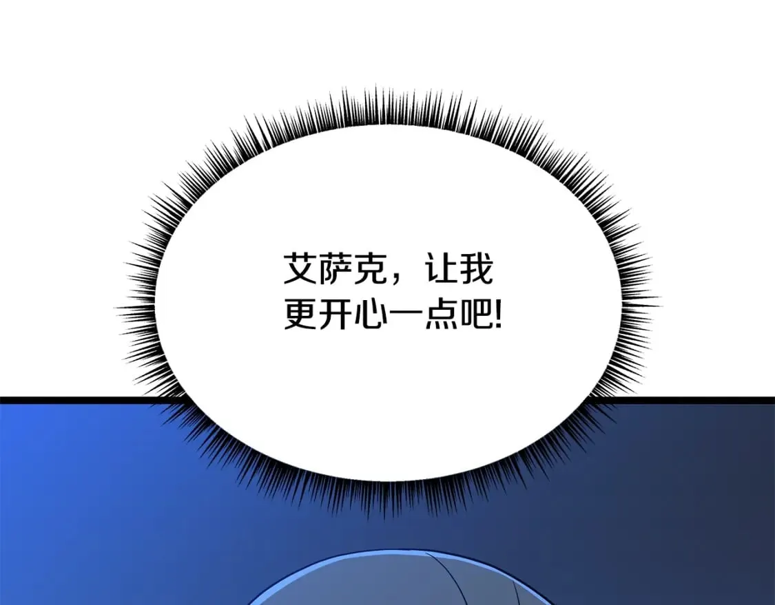 第140话 毫无保留 第5页