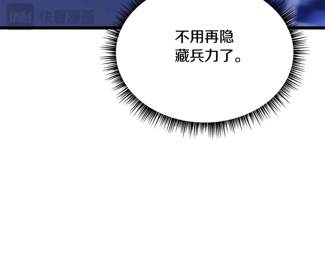 第140话 毫无保留 第17页