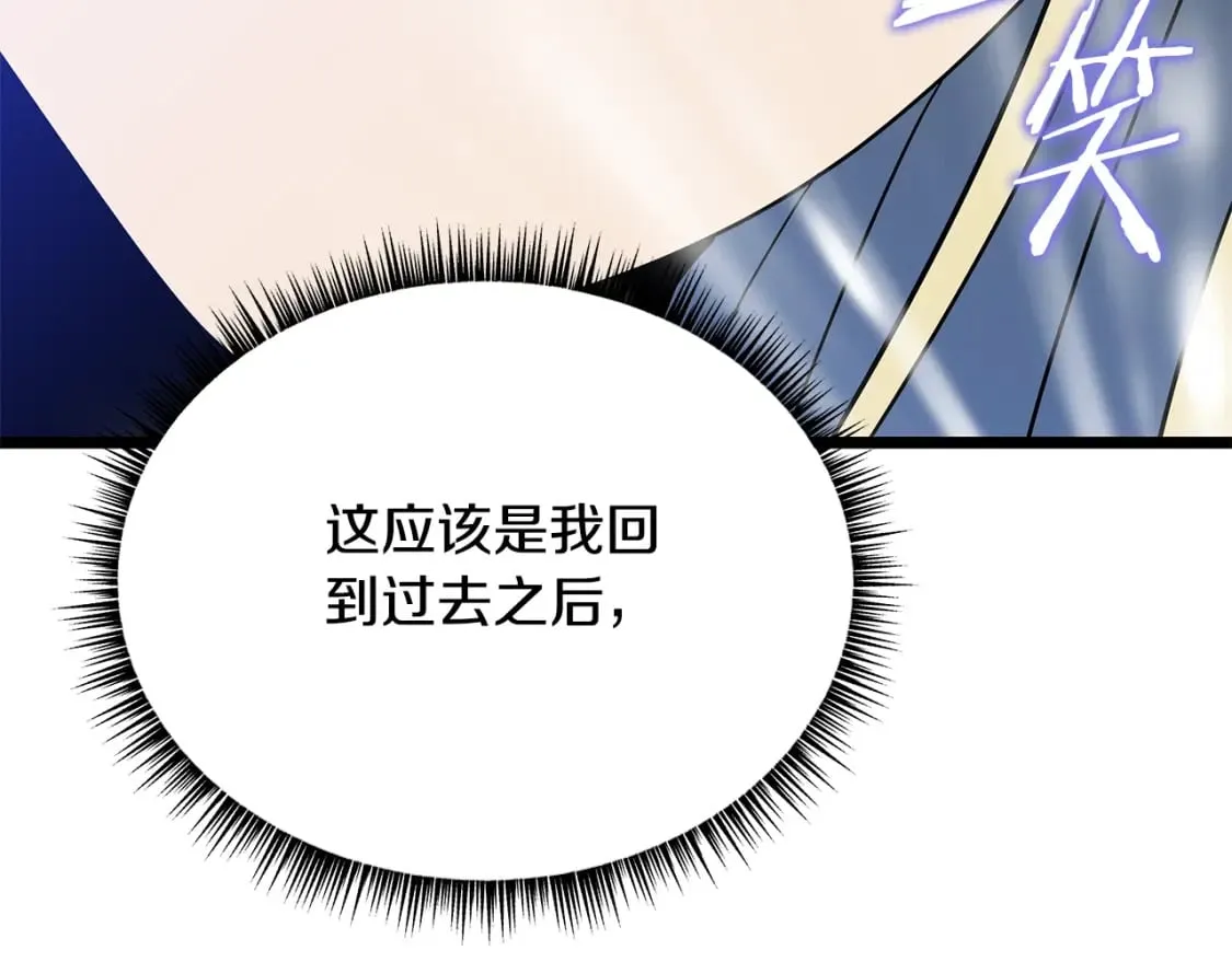 第140话 毫无保留 第19页