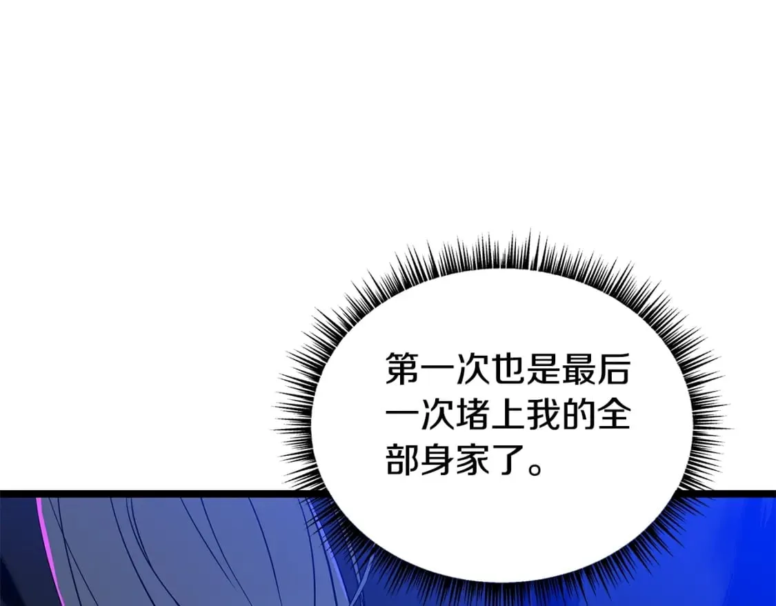 第140话 毫无保留 第21页