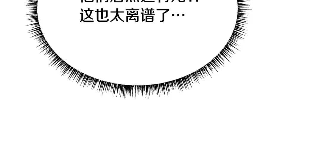 第140话 毫无保留 第73页