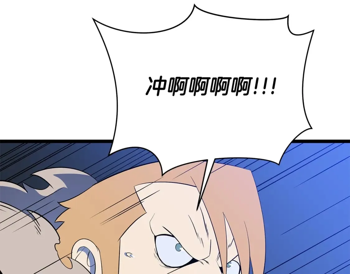 第140话 毫无保留 第79页