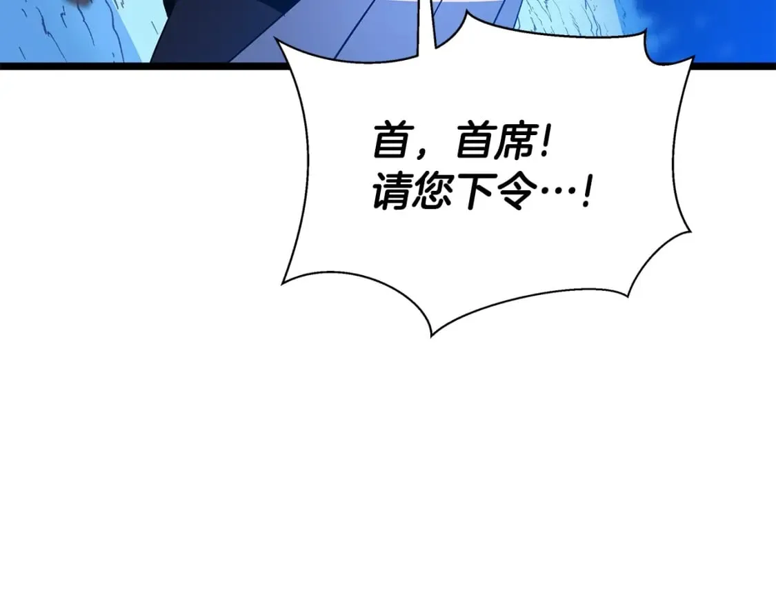 第140话 毫无保留 第97页