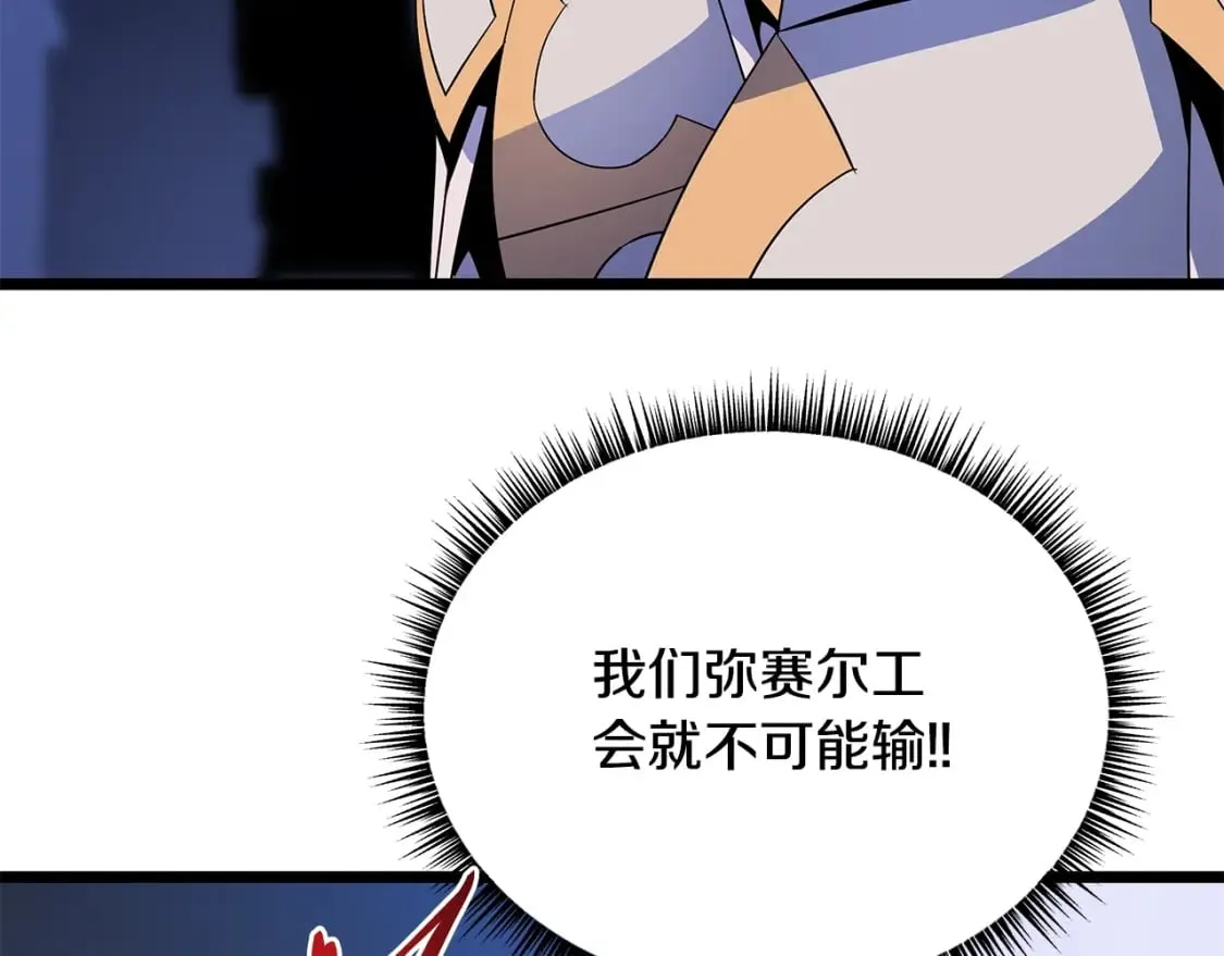 第140话 毫无保留 第115页