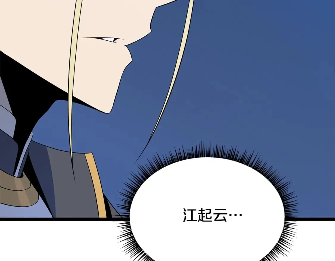 第140话 毫无保留 第163页