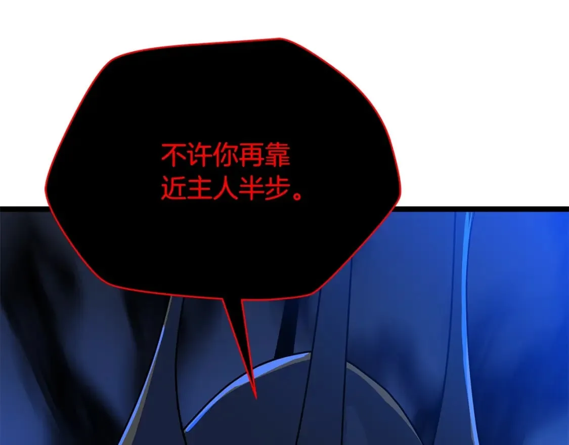 第140话 毫无保留 第170页