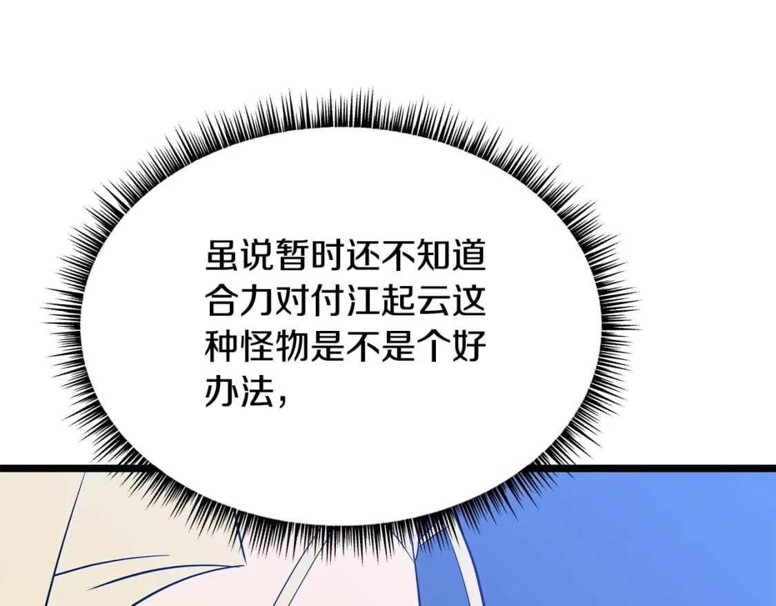 第140话 毫无保留 第224页