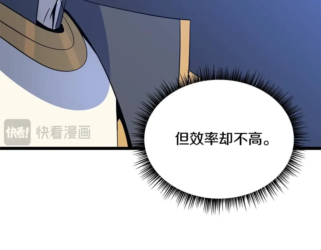 第140话 毫无保留 第226页