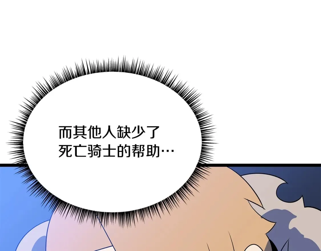 第140话 毫无保留 第227页