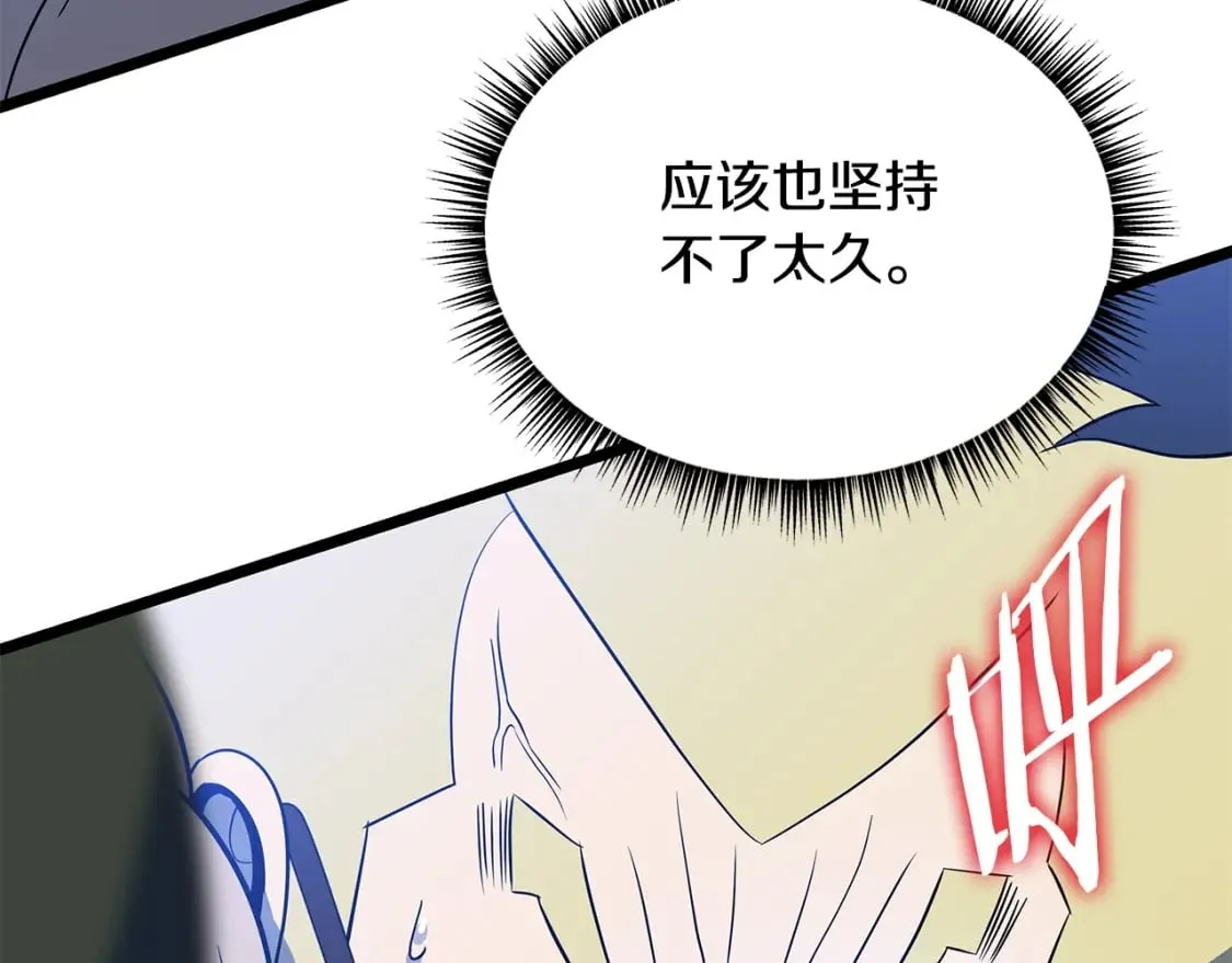 第140话 毫无保留 第229页