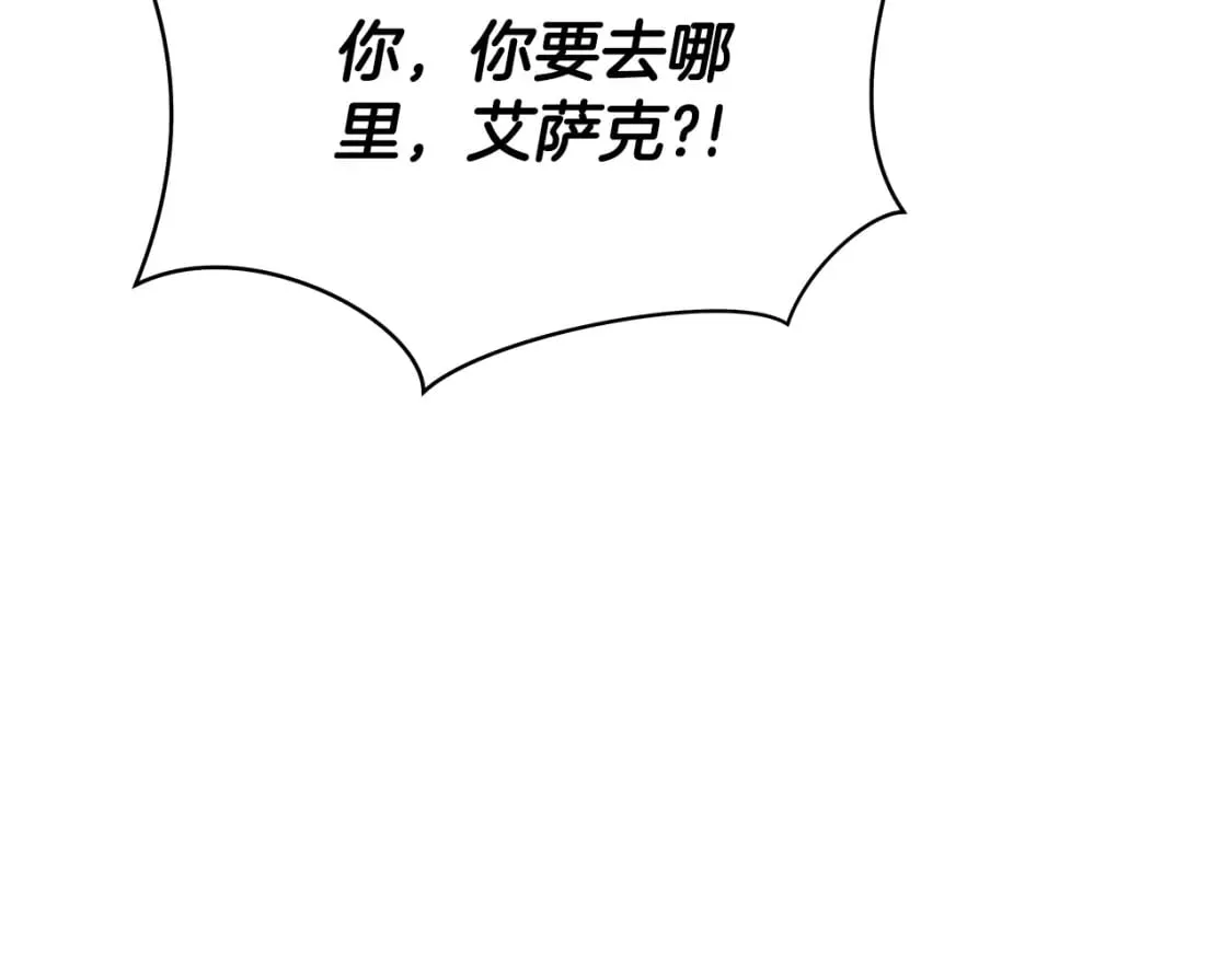 第140话 毫无保留 第235页
