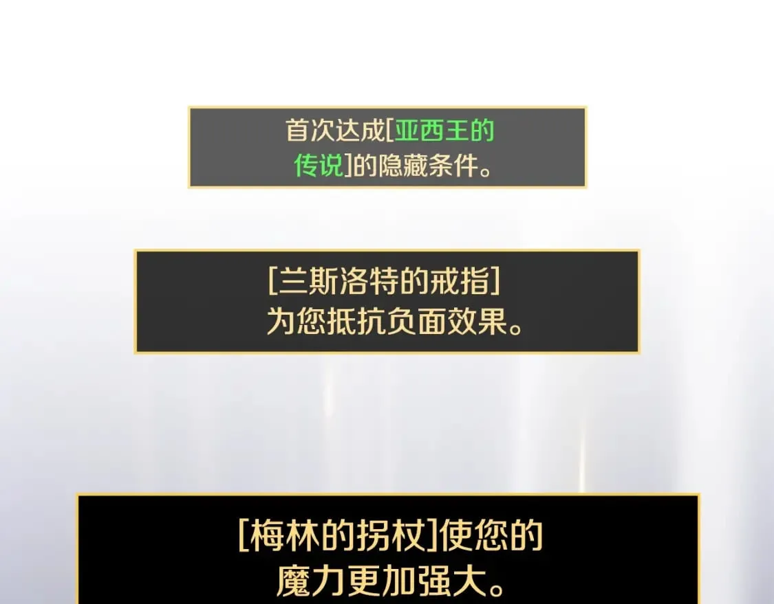 第140话 毫无保留 第239页