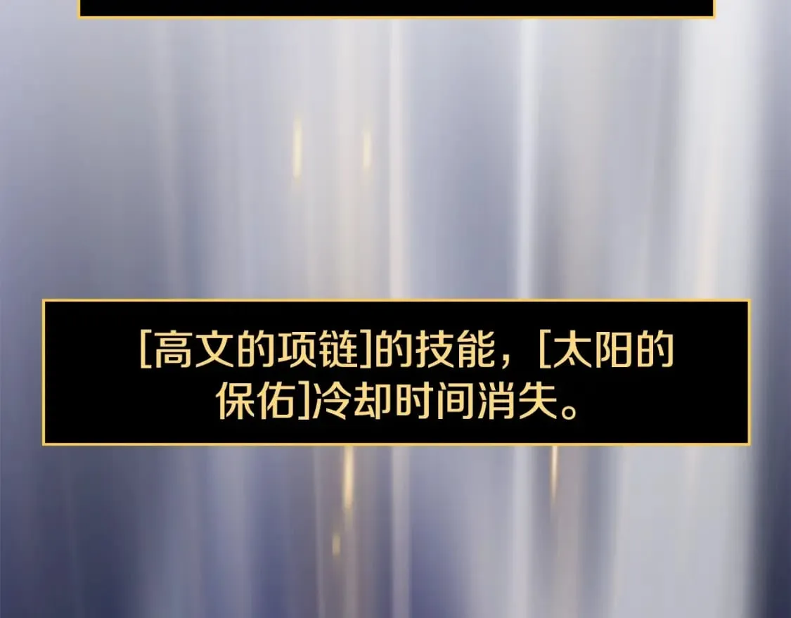 第140话 毫无保留 第240页