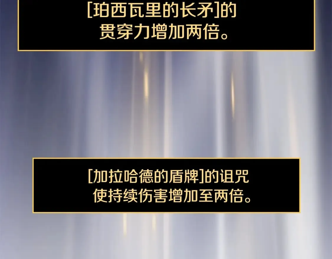第140话 毫无保留 第242页