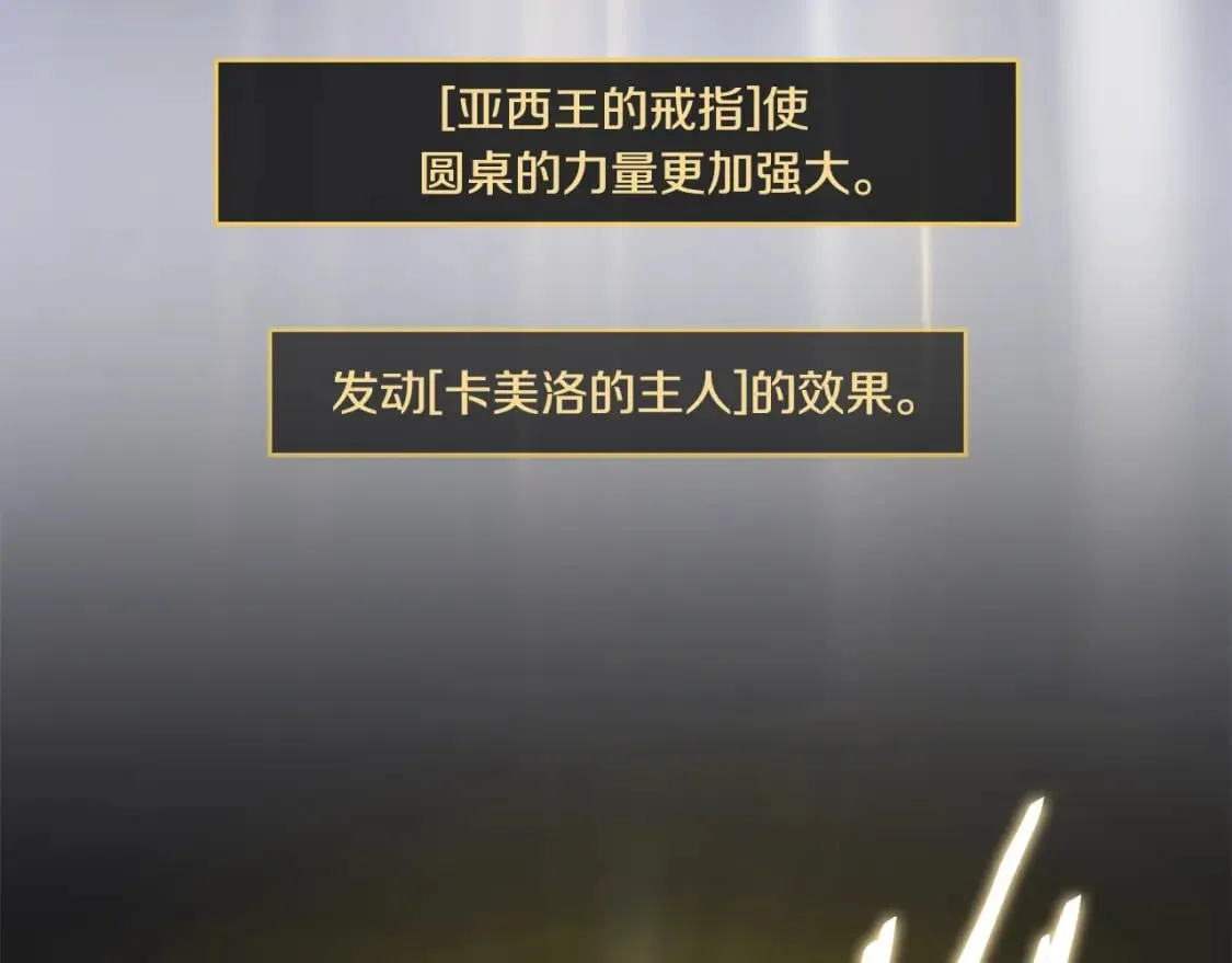 第140话 毫无保留 第243页