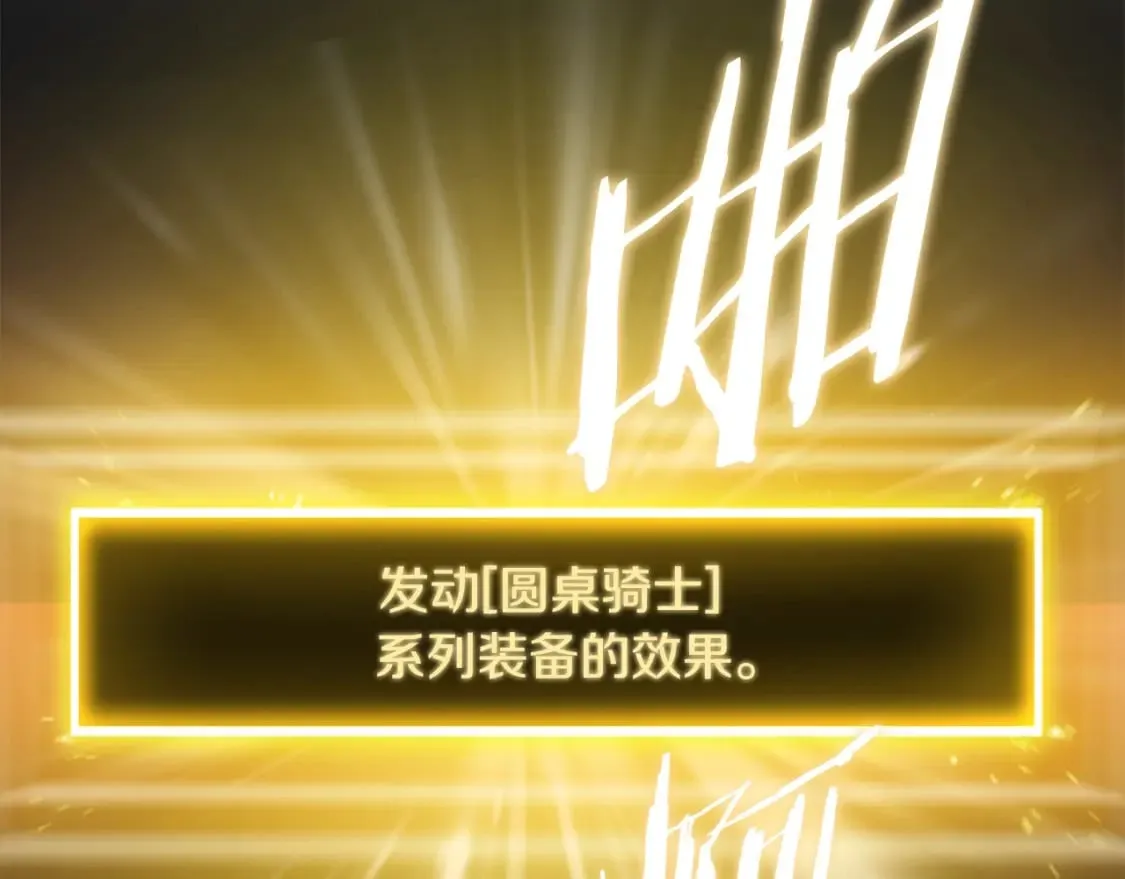 第140话 毫无保留 第244页