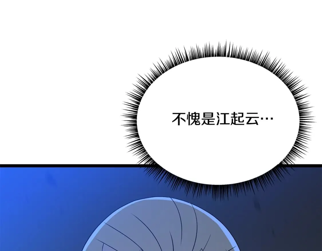 第141话 正面对决 第47页