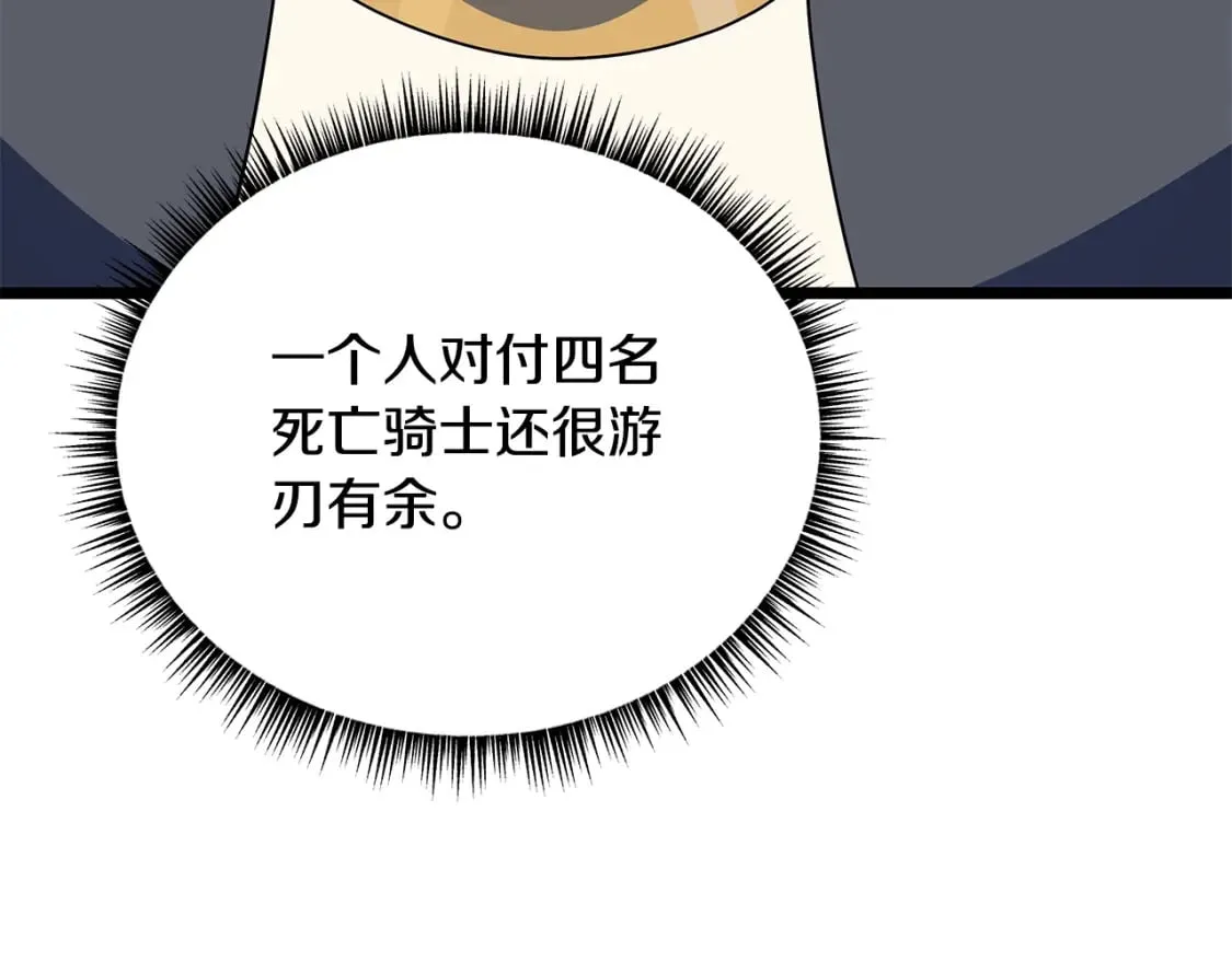 第141话 正面对决 第49页