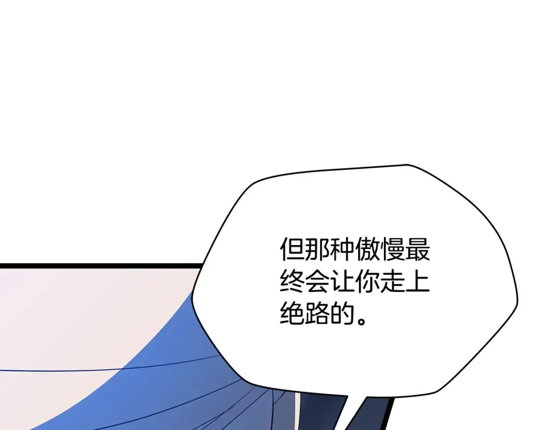 第141话 正面对决 第74页