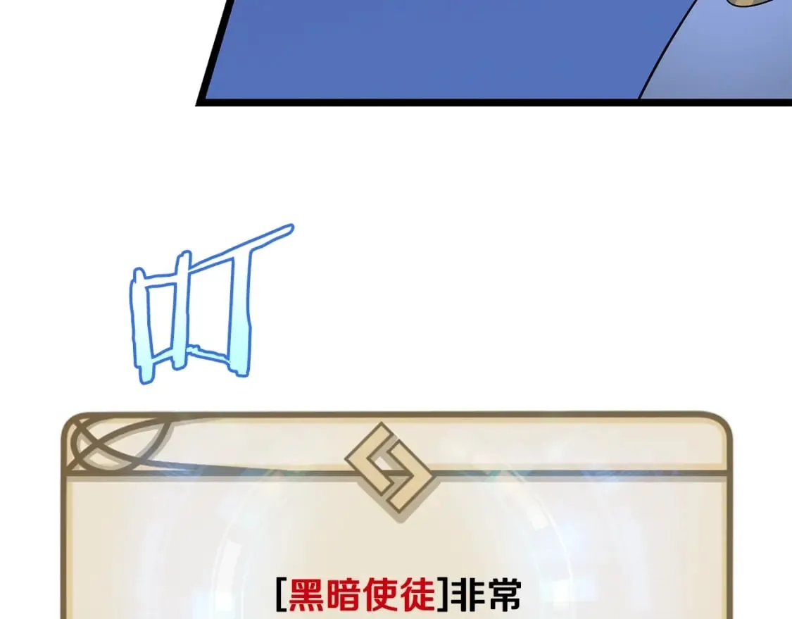 第141话 正面对决 第78页