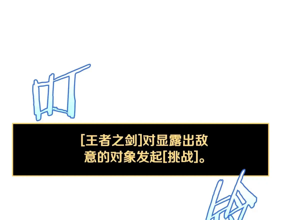 第141话 正面对决 第93页