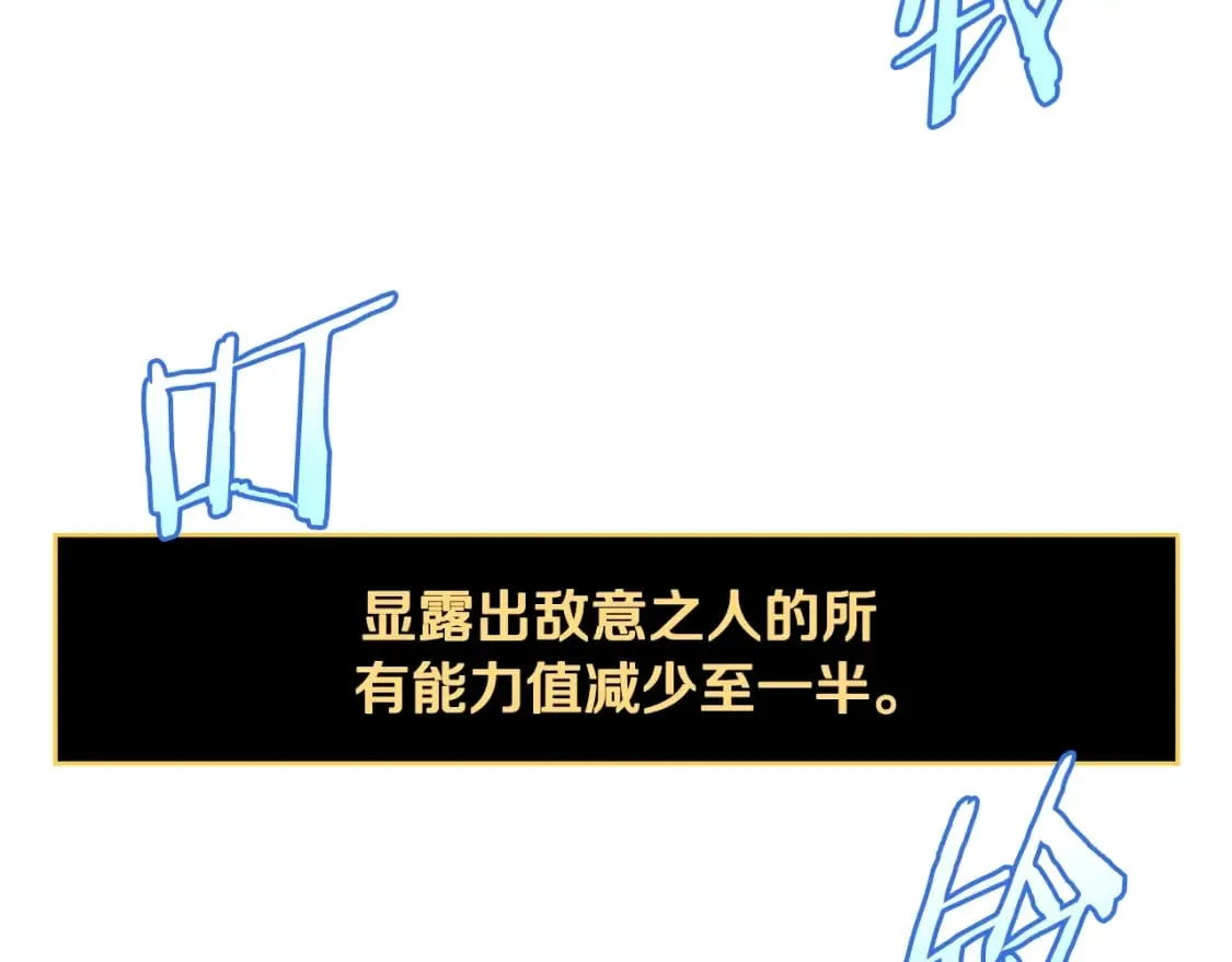 第141话 正面对决 第94页