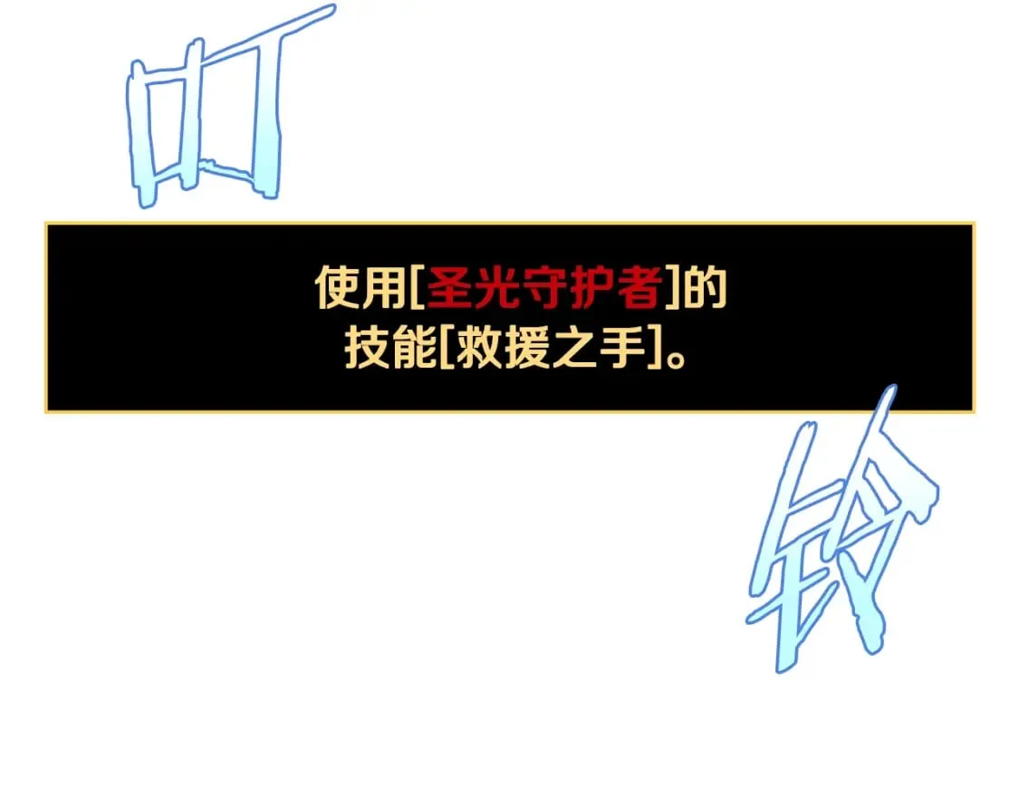 第141话 正面对决 第107页