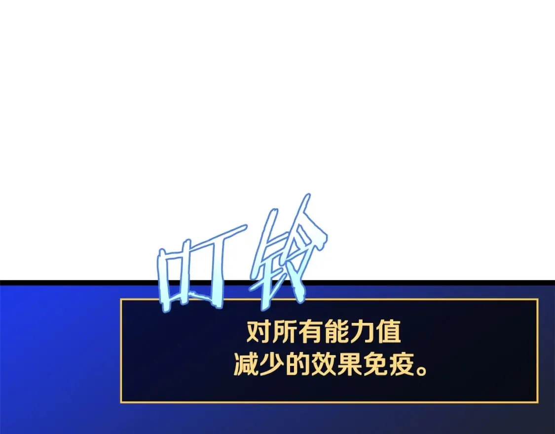 第141话 正面对决 第108页