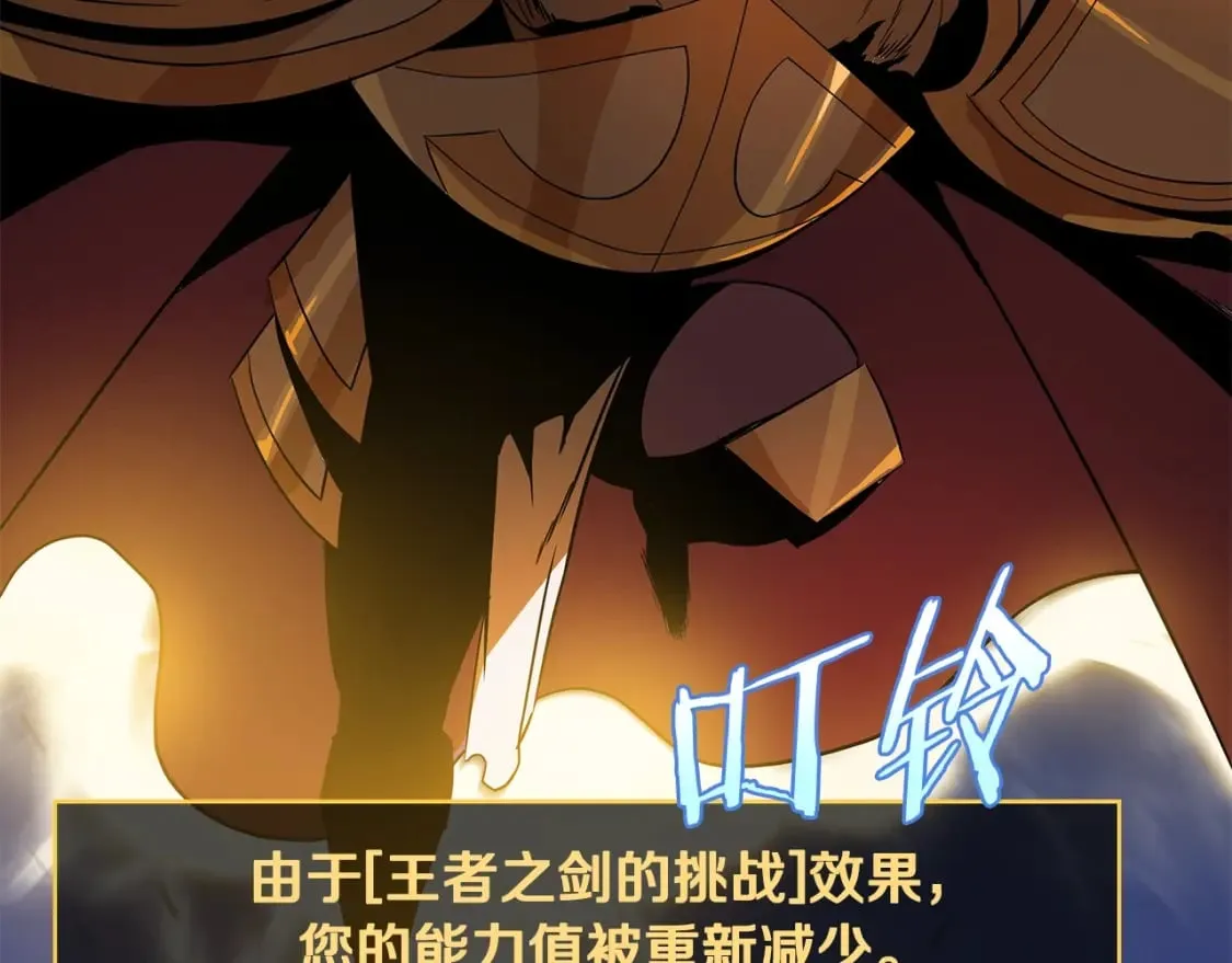 第141话 正面对决 第110页