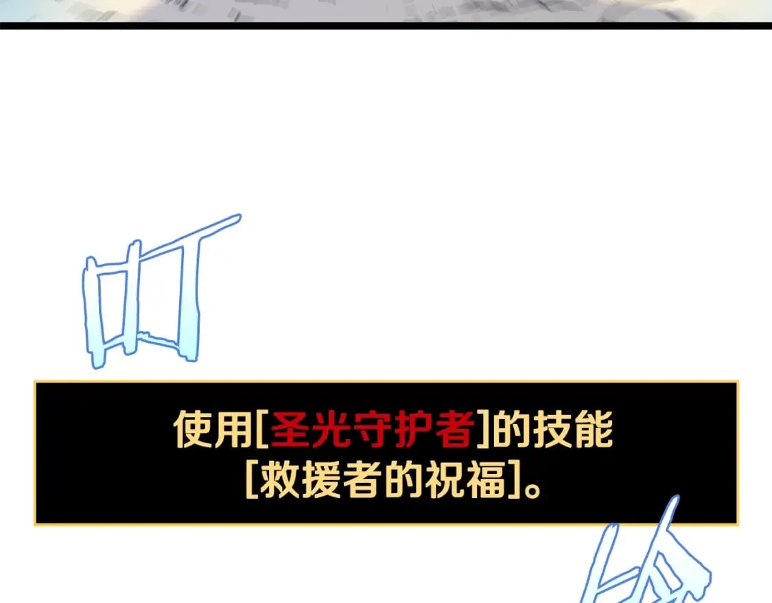 第141话 正面对决 第112页