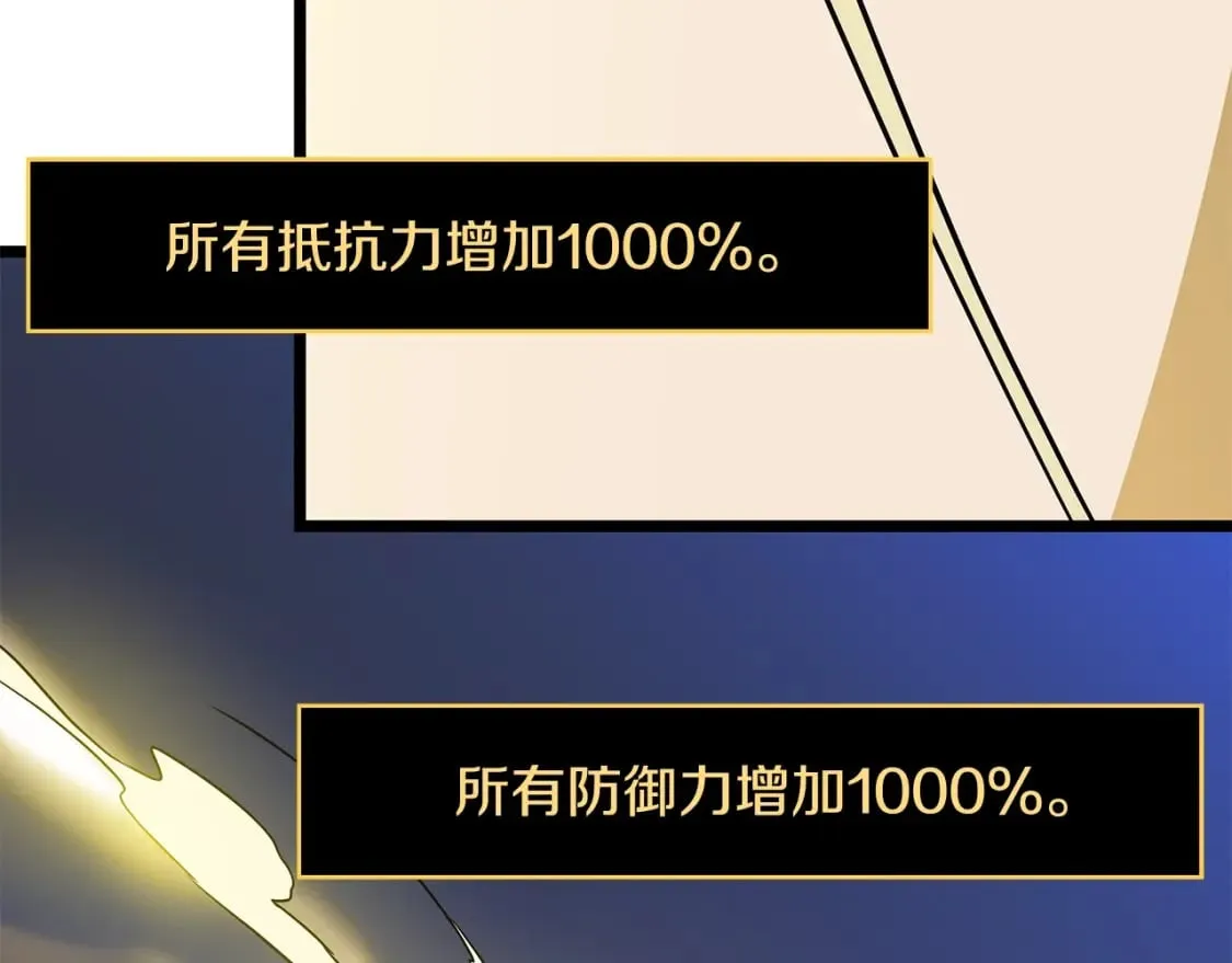 第141话 正面对决 第116页