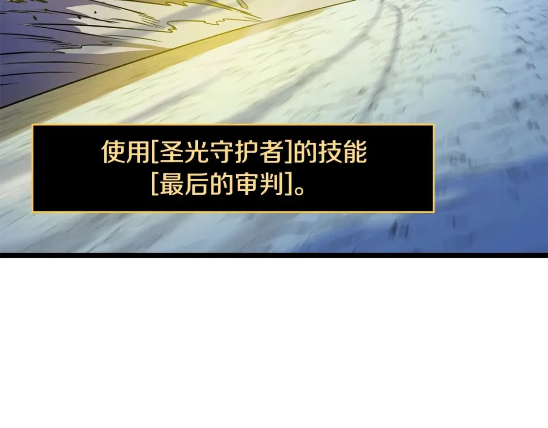 第141话 正面对决 第119页