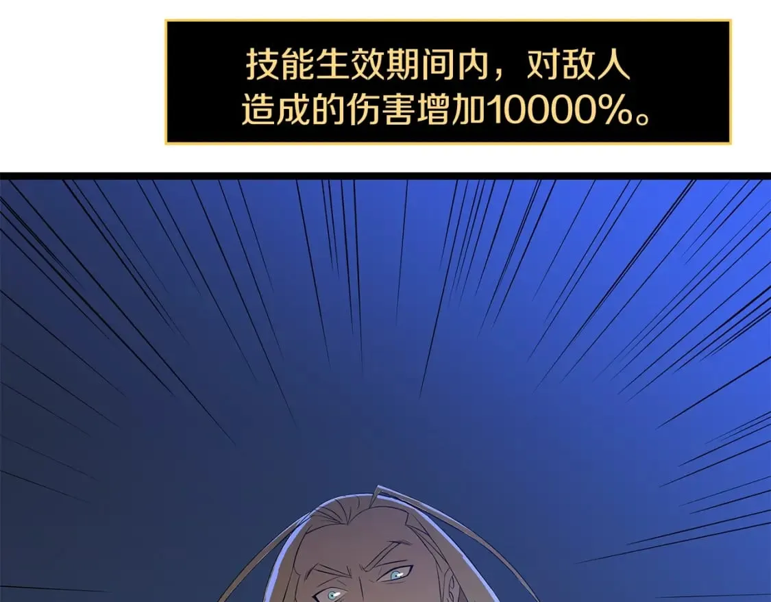 第141话 正面对决 第120页