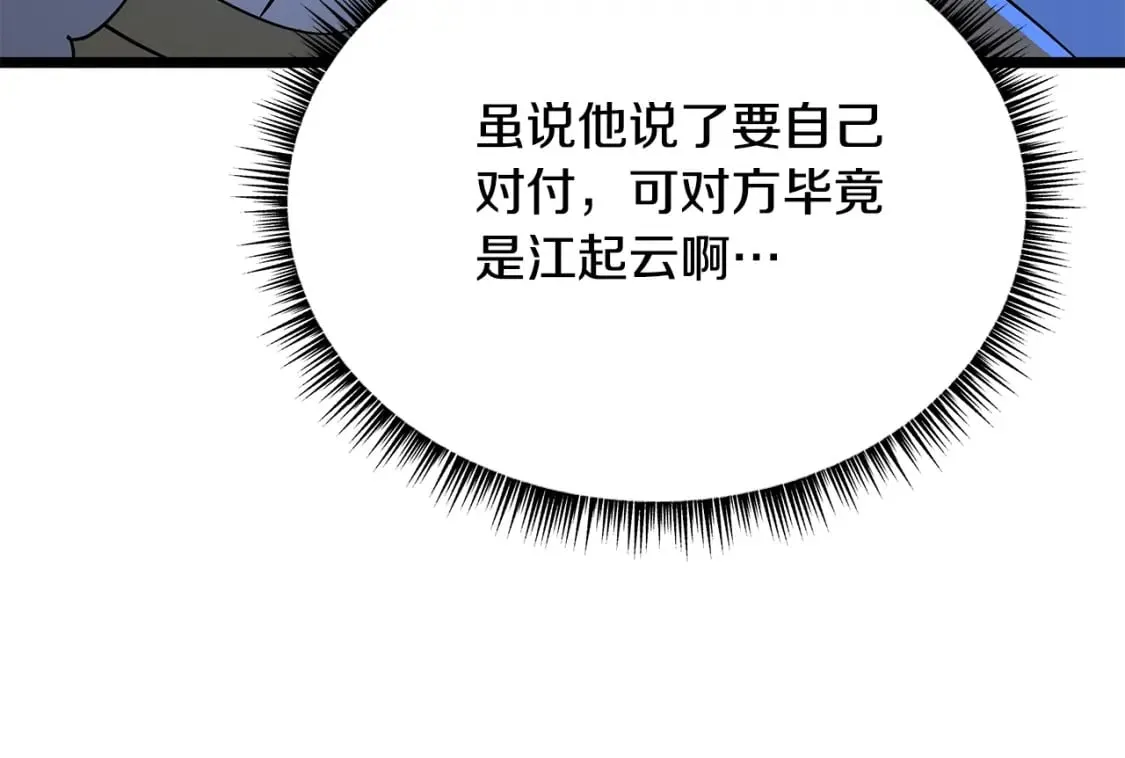 第141话 正面对决 第190页