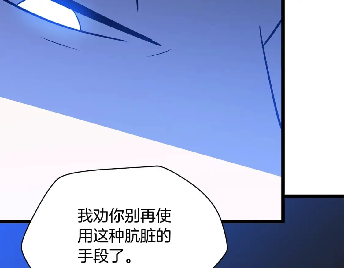 第141话 正面对决 第193页