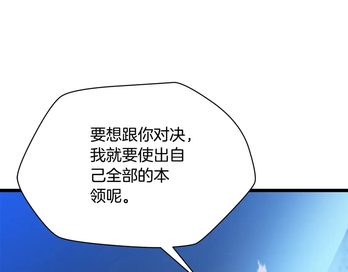 第141话 正面对决 第203页