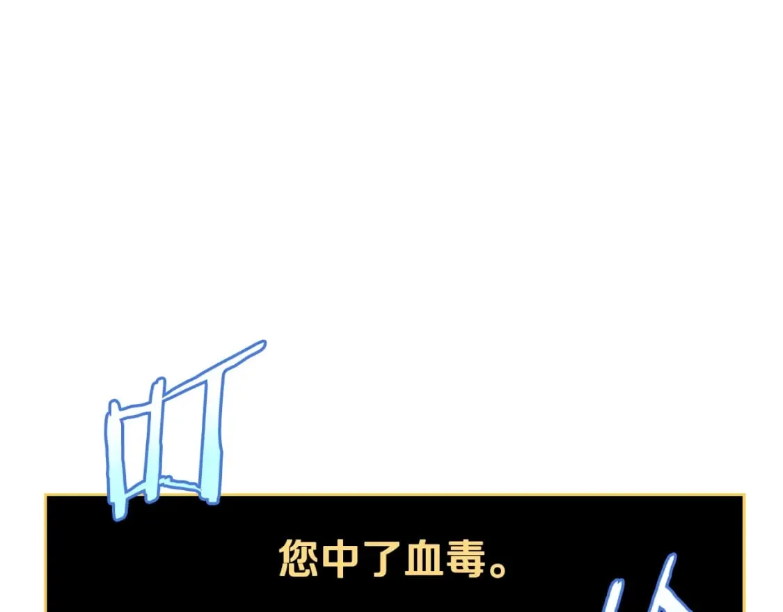 第141话 正面对决 第207页