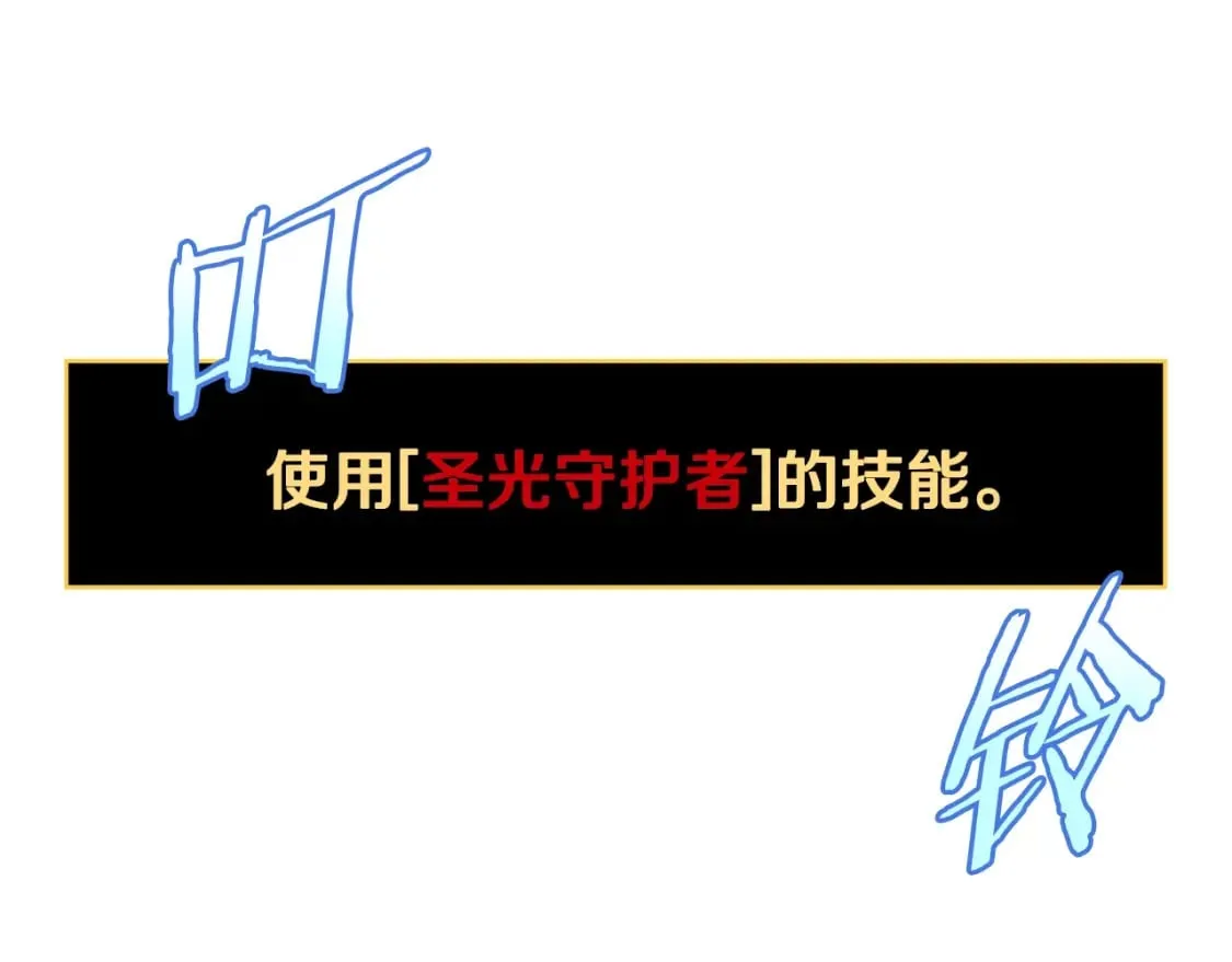 第141话 正面对决 第211页
