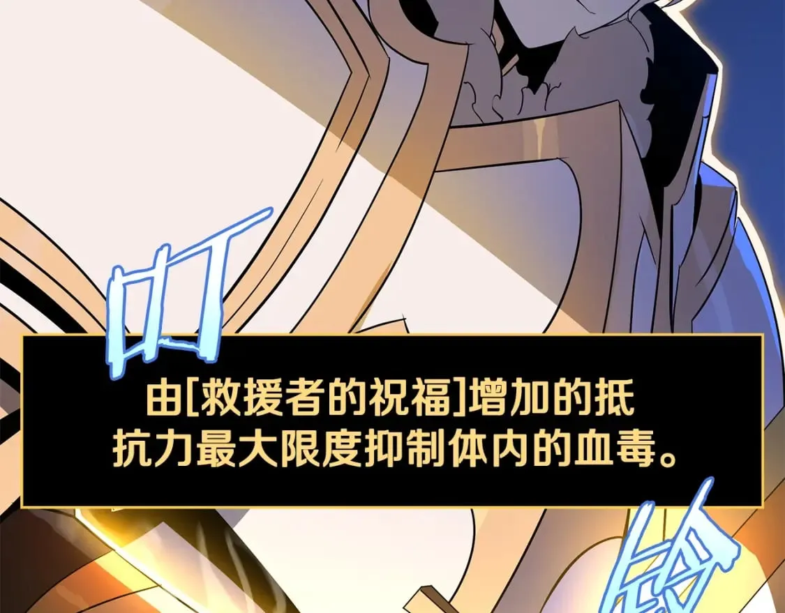 第141话 正面对决 第213页