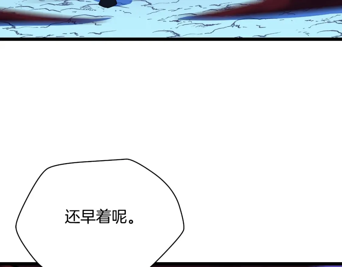 第142话 差距 第8页