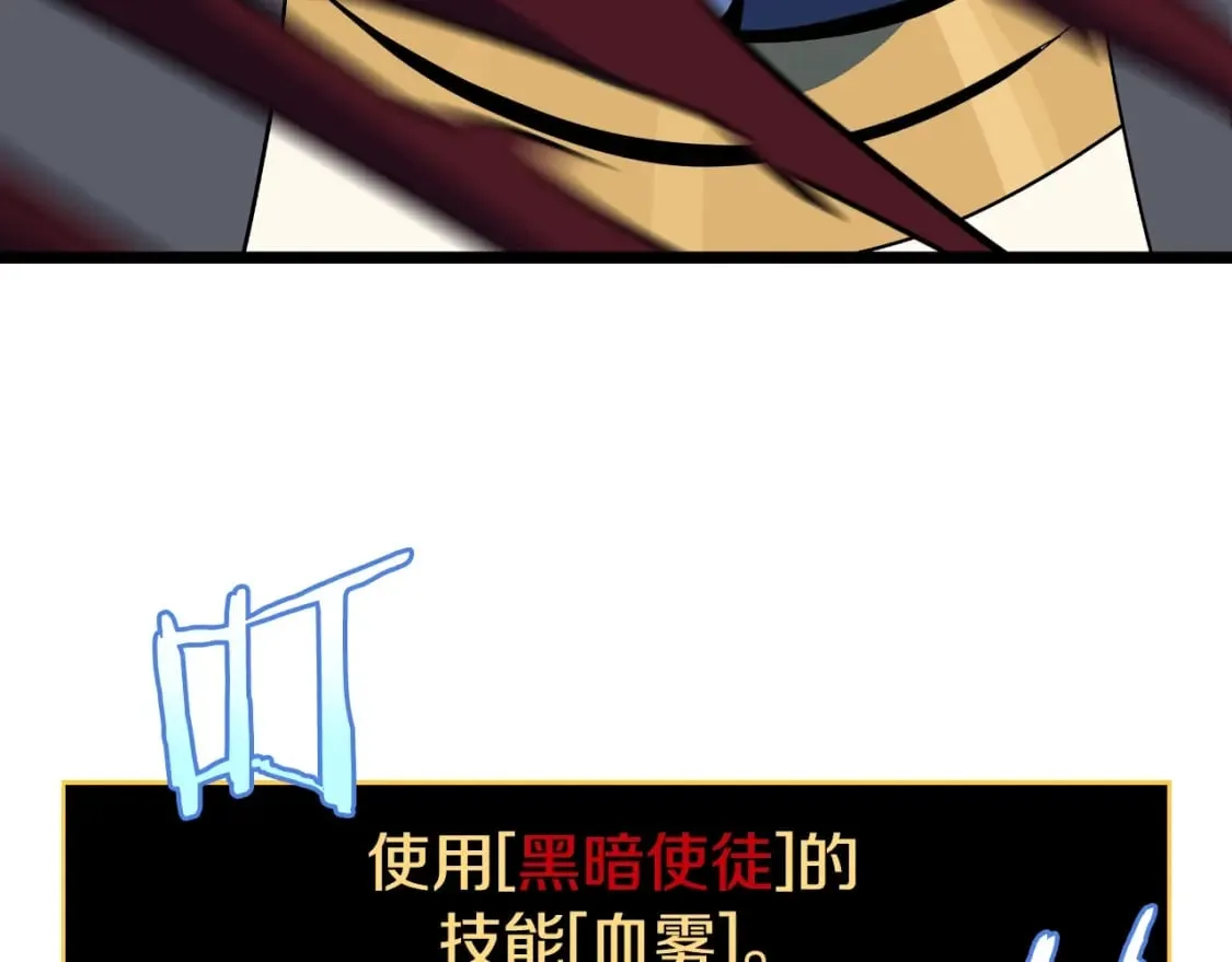 第142话 差距 第10页