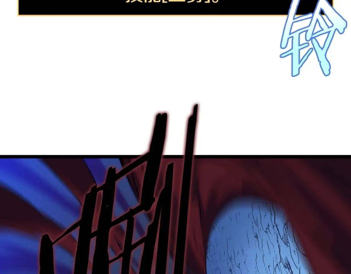 第142话 差距 第11页