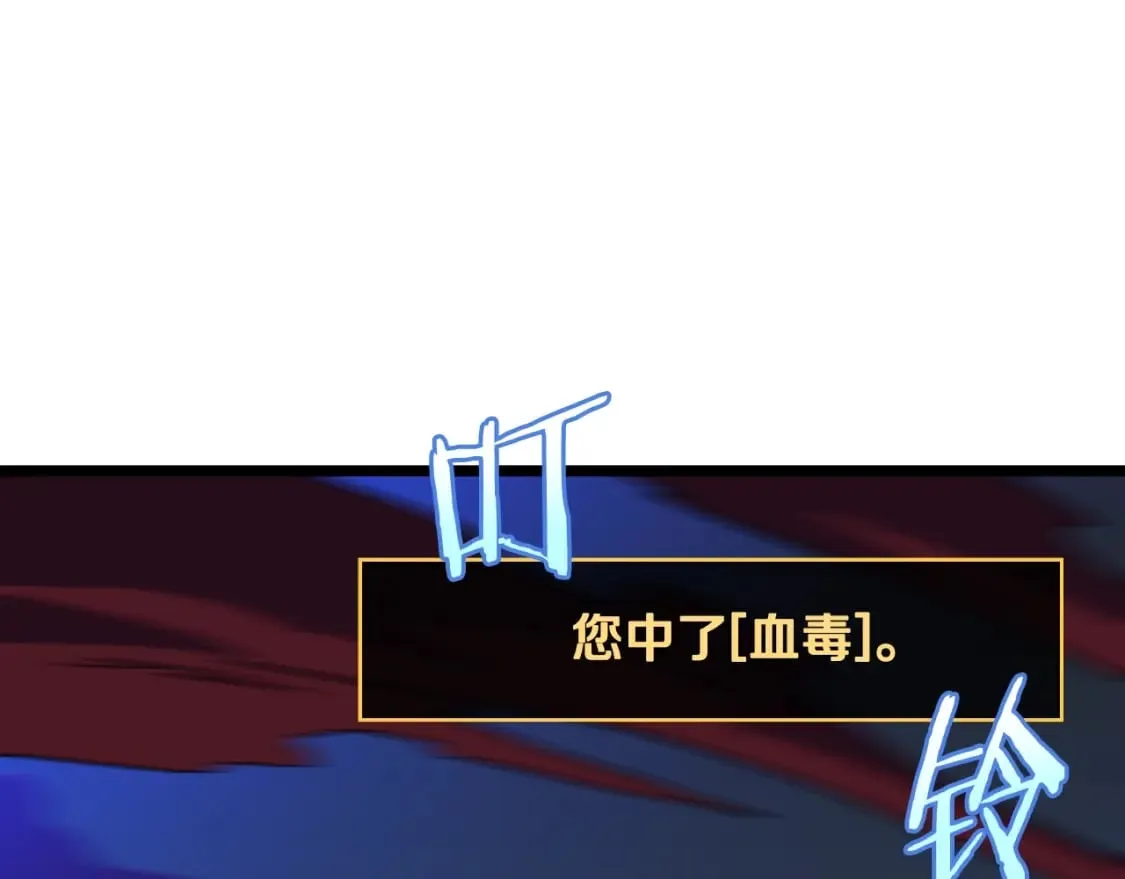 第142话 差距 第16页