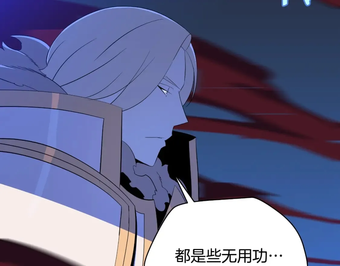 第142话 差距 第17页