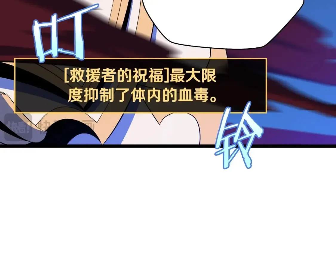 第142话 差距 第18页