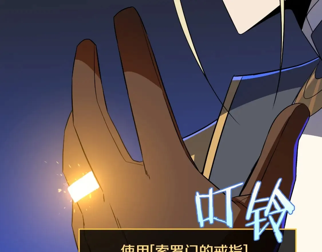 第142话 差距 第30页