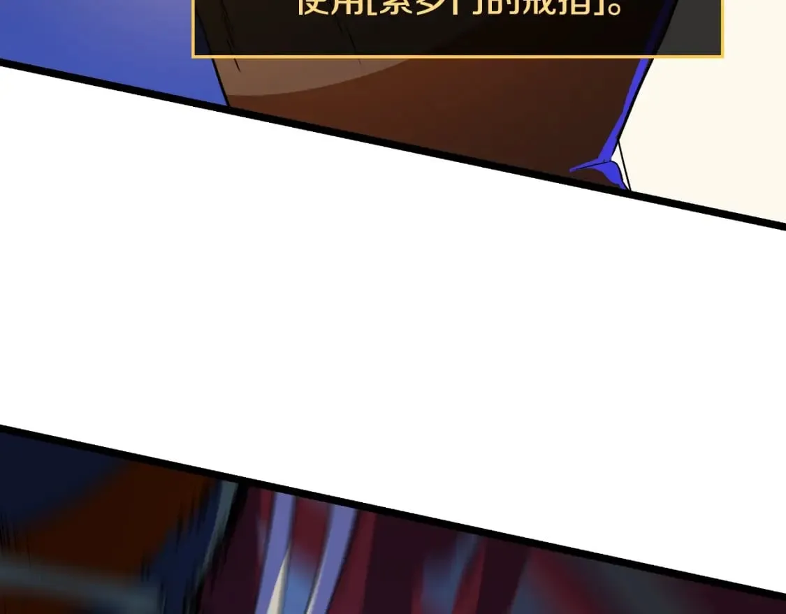 第142话 差距 第31页
