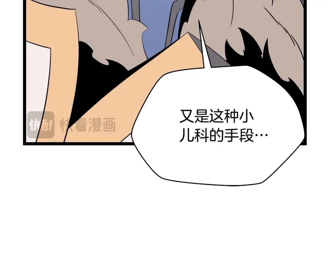 第142话 差距 第36页