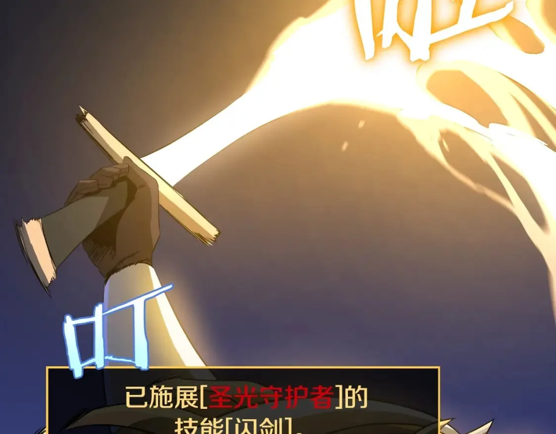 第142话 差距 第38页